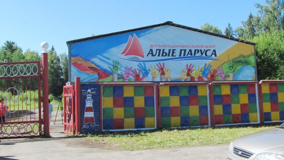 Алые паруса, Ивановская область